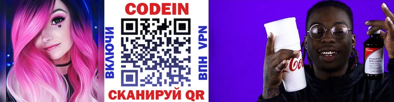 Кодеиновый сироп Lean Purple Drank  Невель 