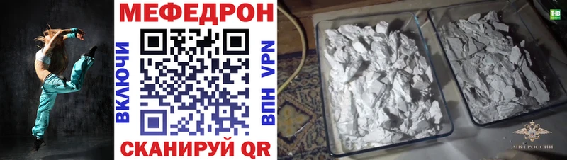 Мефедрон мука  хочу   Невель 