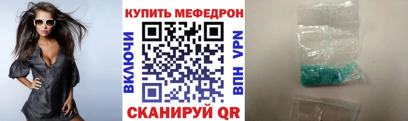Мефедрон мука Невель