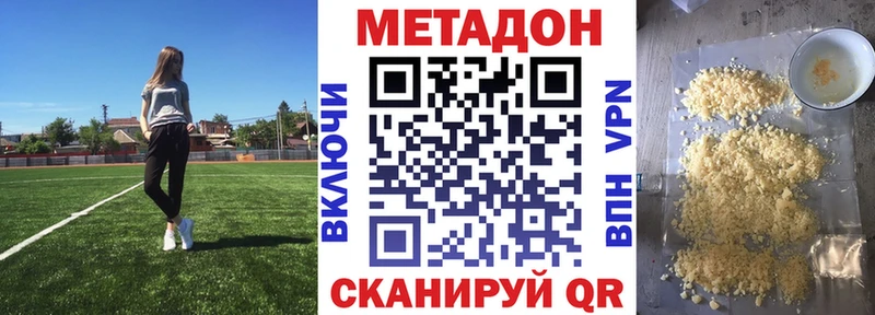 Метадон мёд Невель